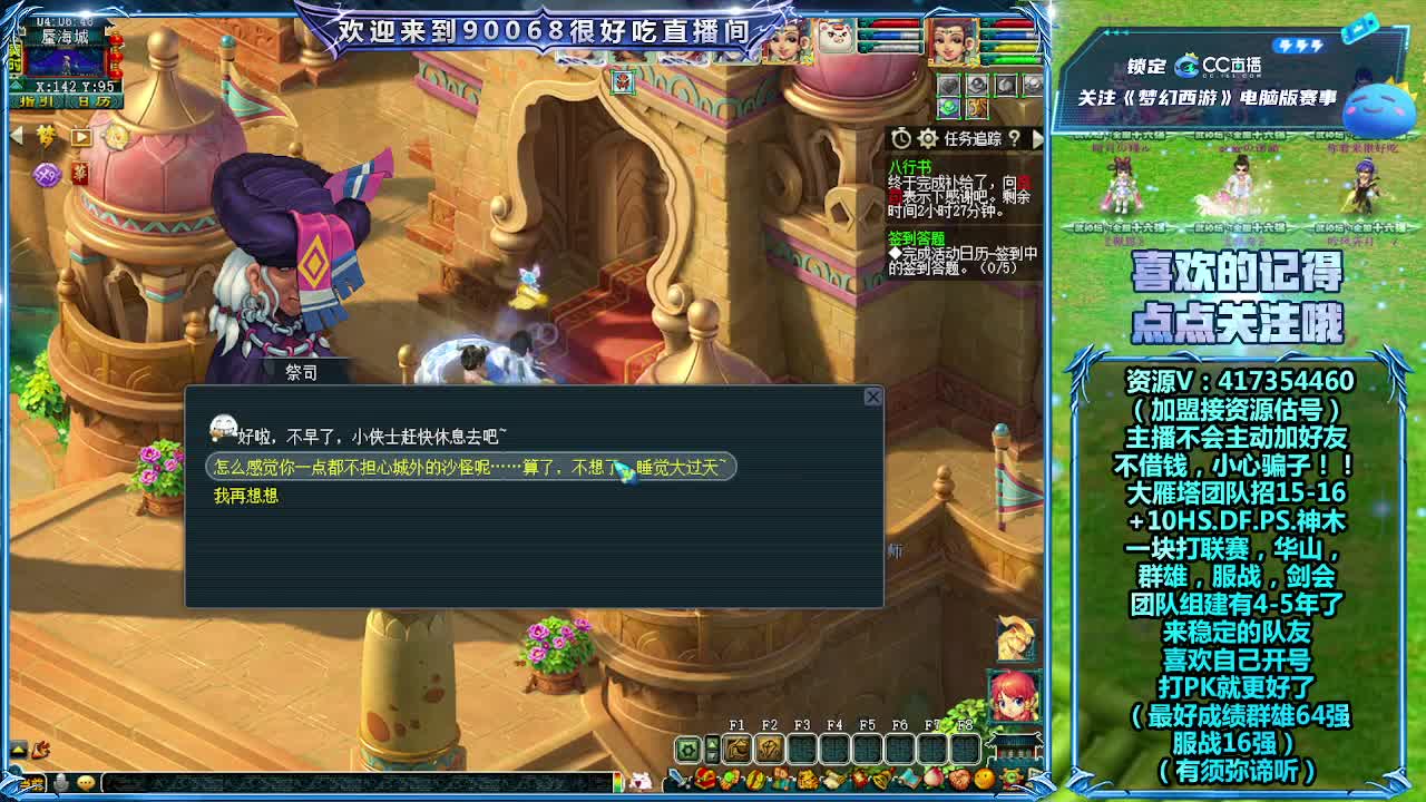 刷日常~接资源 第4段