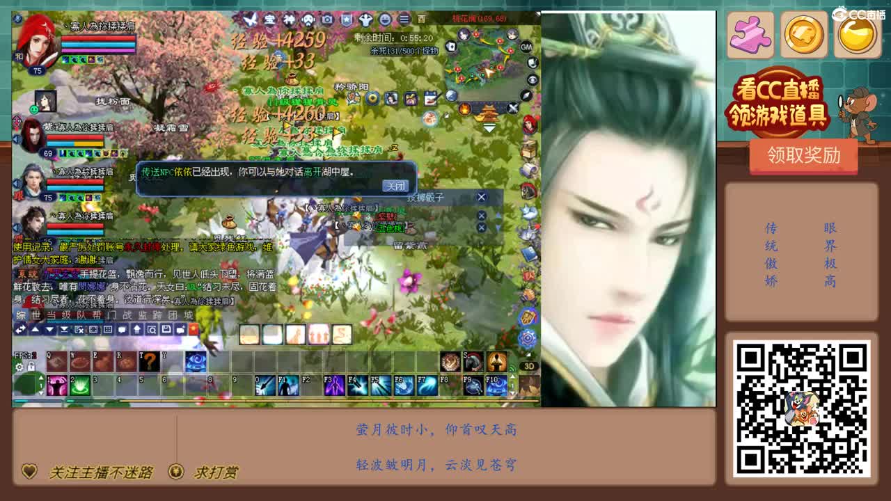 69级423幸运前世 第5段
