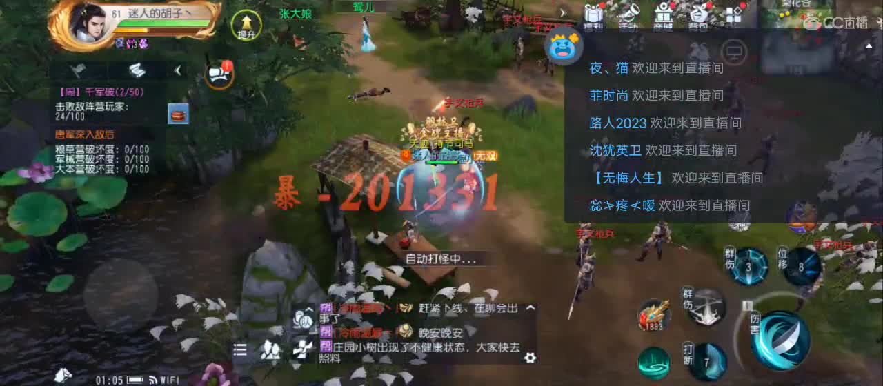 欢迎来到直播间【祝大家快乐】 第3段