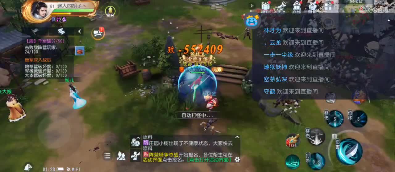 欢迎来到直播间【祝大家快乐】 第4段