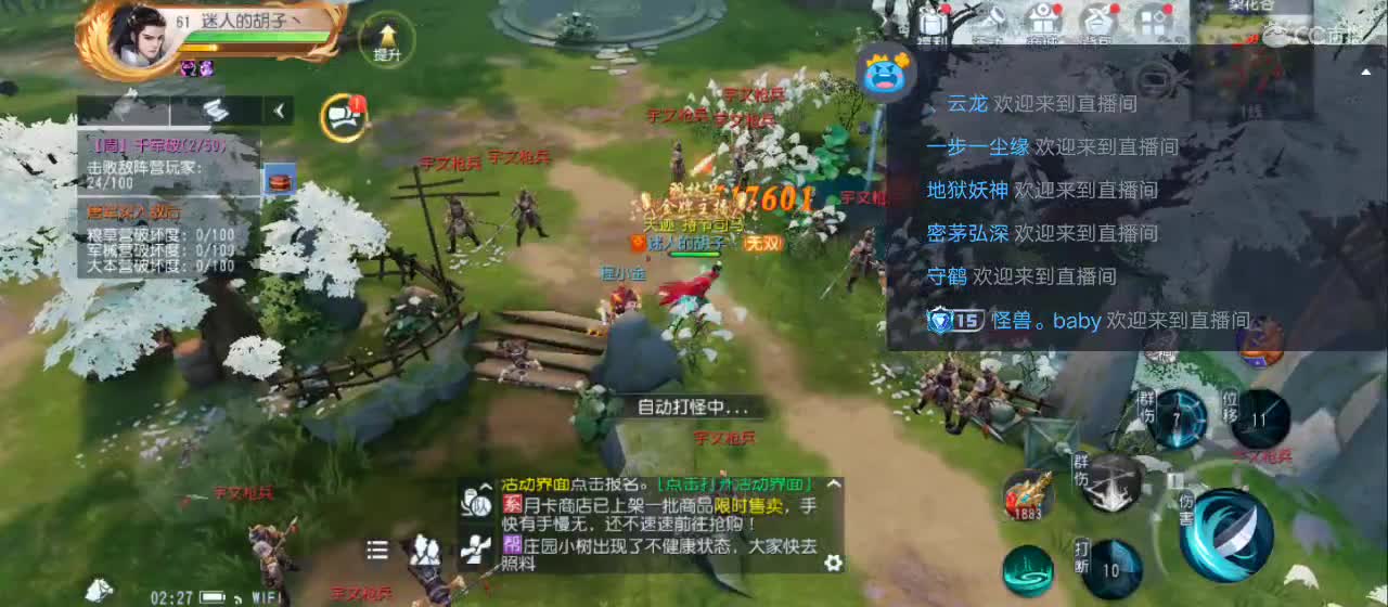 欢迎来到直播间【祝大家快乐】 第6段