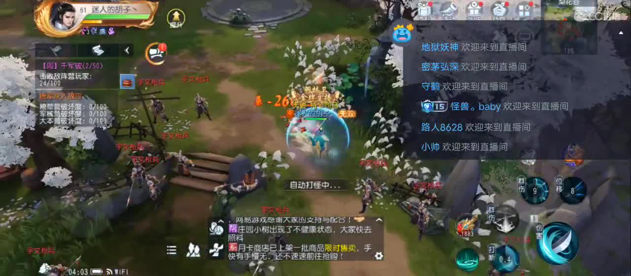 欢迎来到直播间【祝大家快乐】 第9段