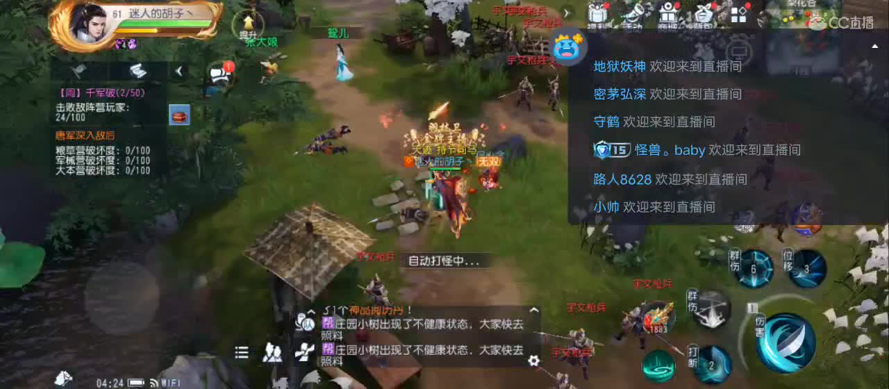 欢迎来到直播间【祝大家快乐】 第10段