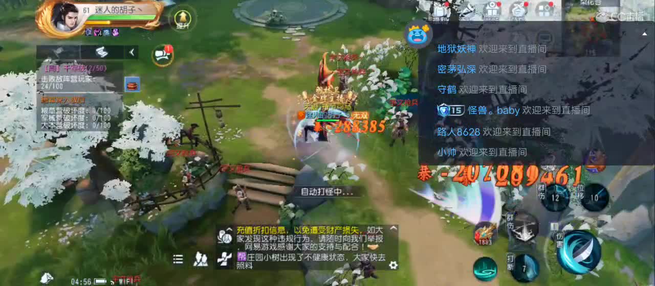欢迎来到直播间【祝大家快乐】 第11段