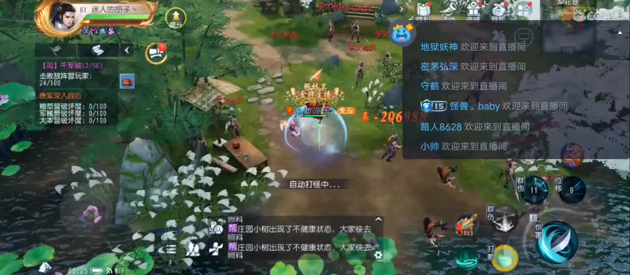 欢迎来到直播间【祝大家快乐】 第12段