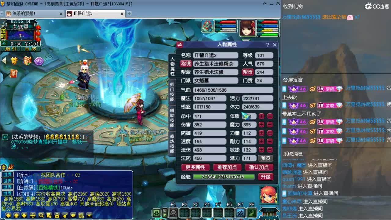 CC第二专业打书女主播 第1段