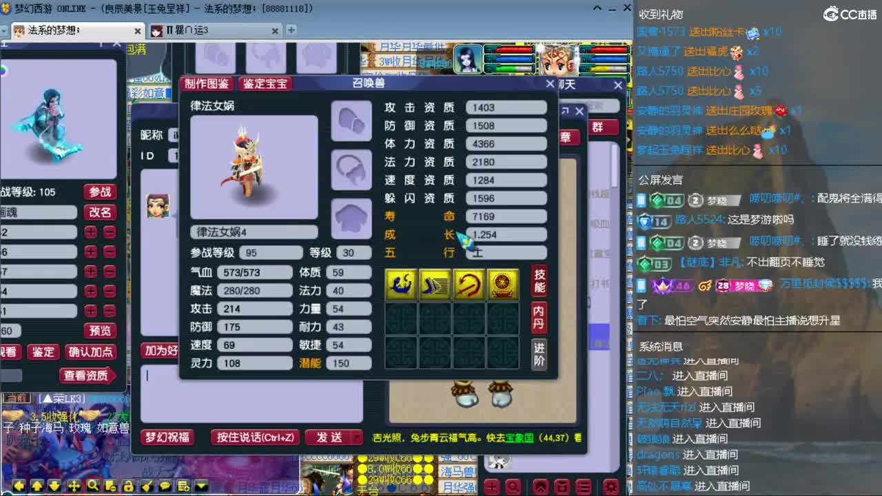 CC第二专业打书女主播 第2段