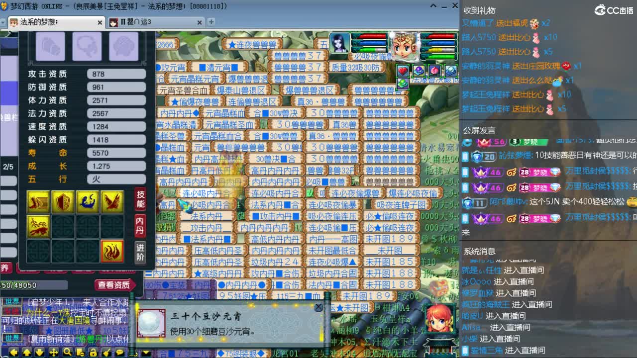 CC第二专业打书女主播 第3段