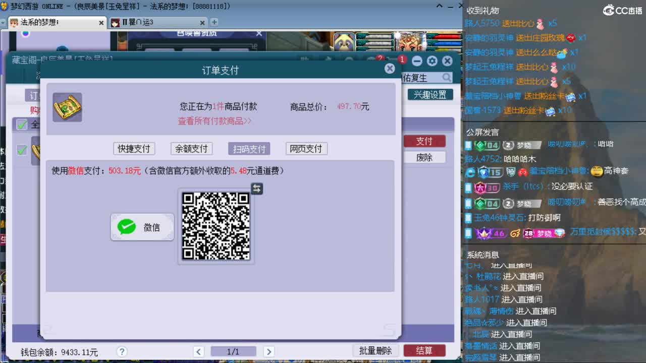 CC第二专业打书女主播 第4段