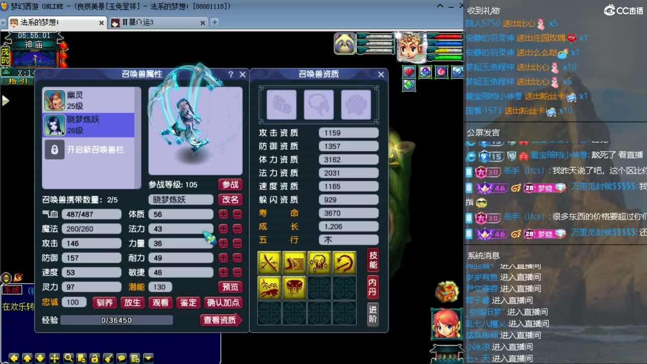 CC第二专业打书女主播 第5段