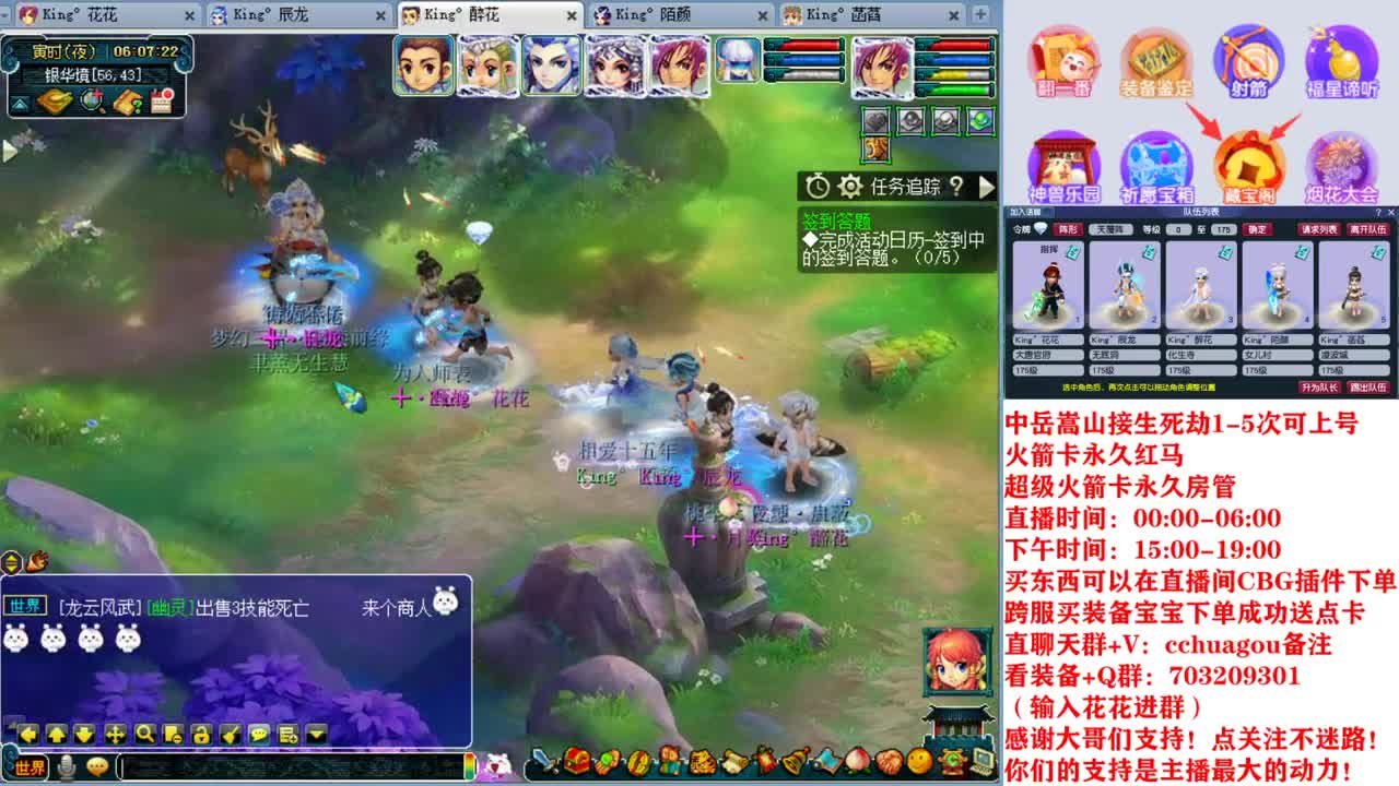 175专业归墟、生死劫、日常