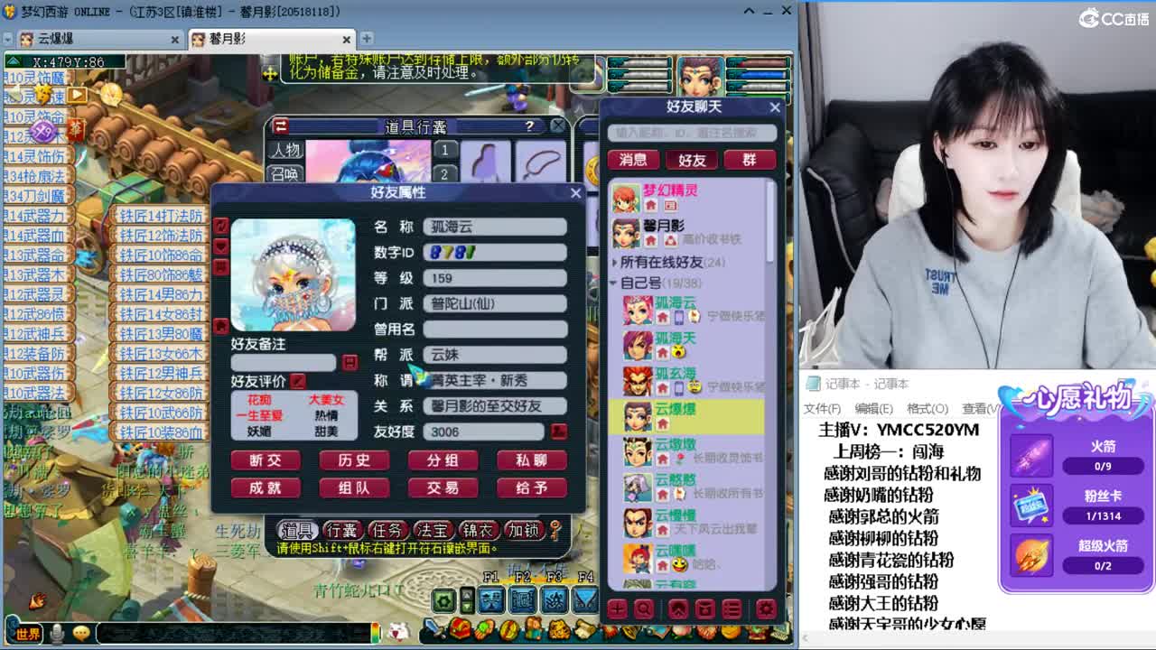 浩文 剑会揍小鸡 第5段