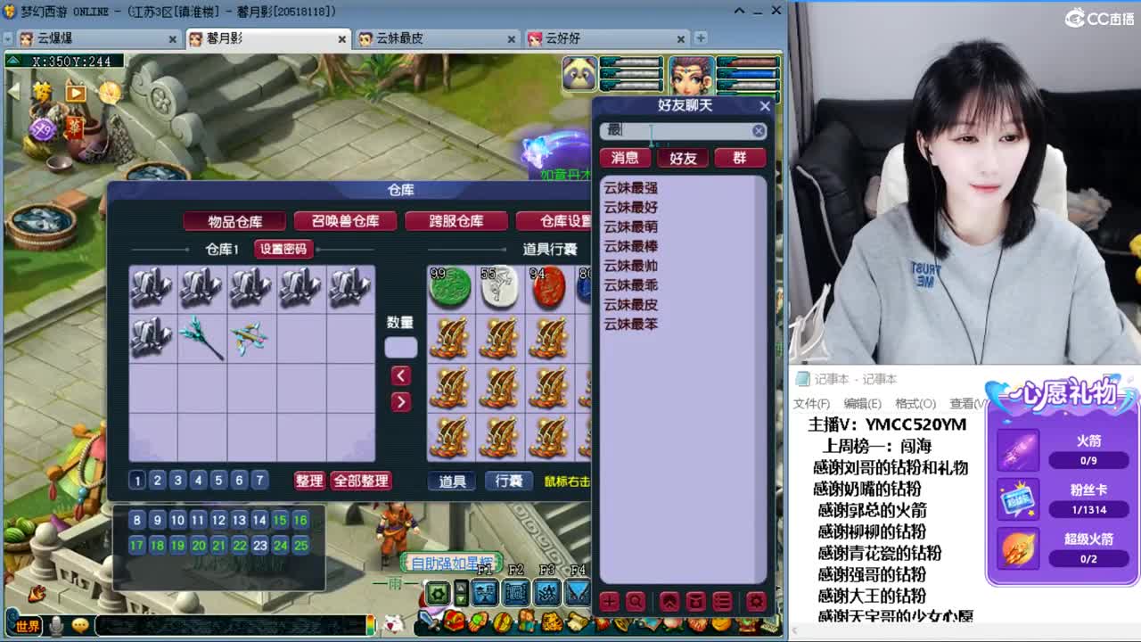 浩文 剑会揍小鸡 第7段