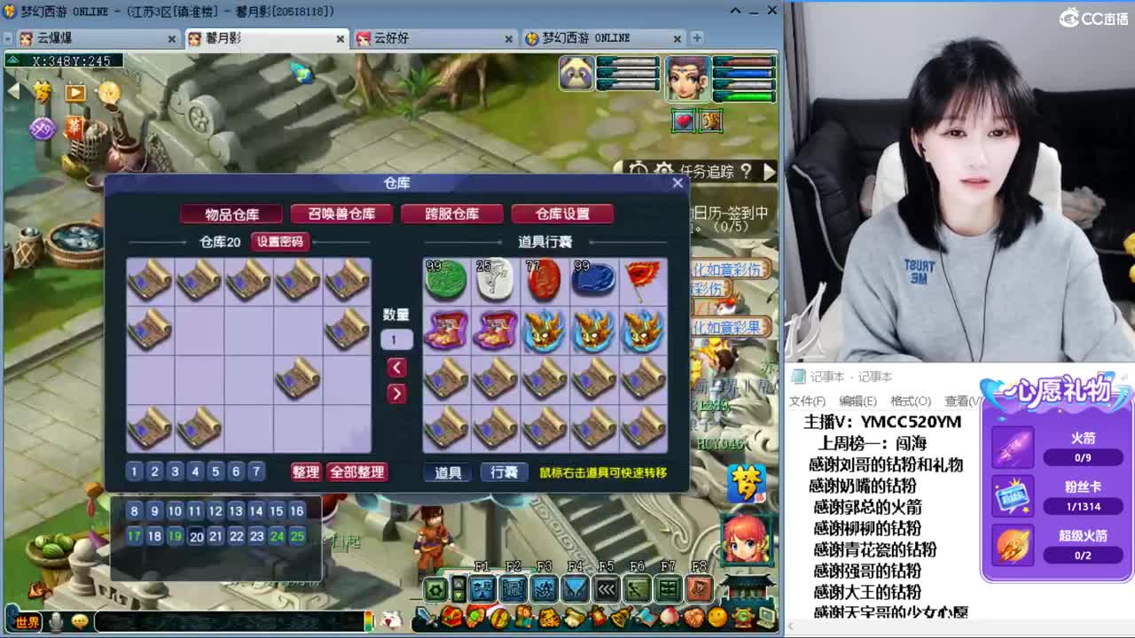 浩文 剑会揍小鸡 第9段