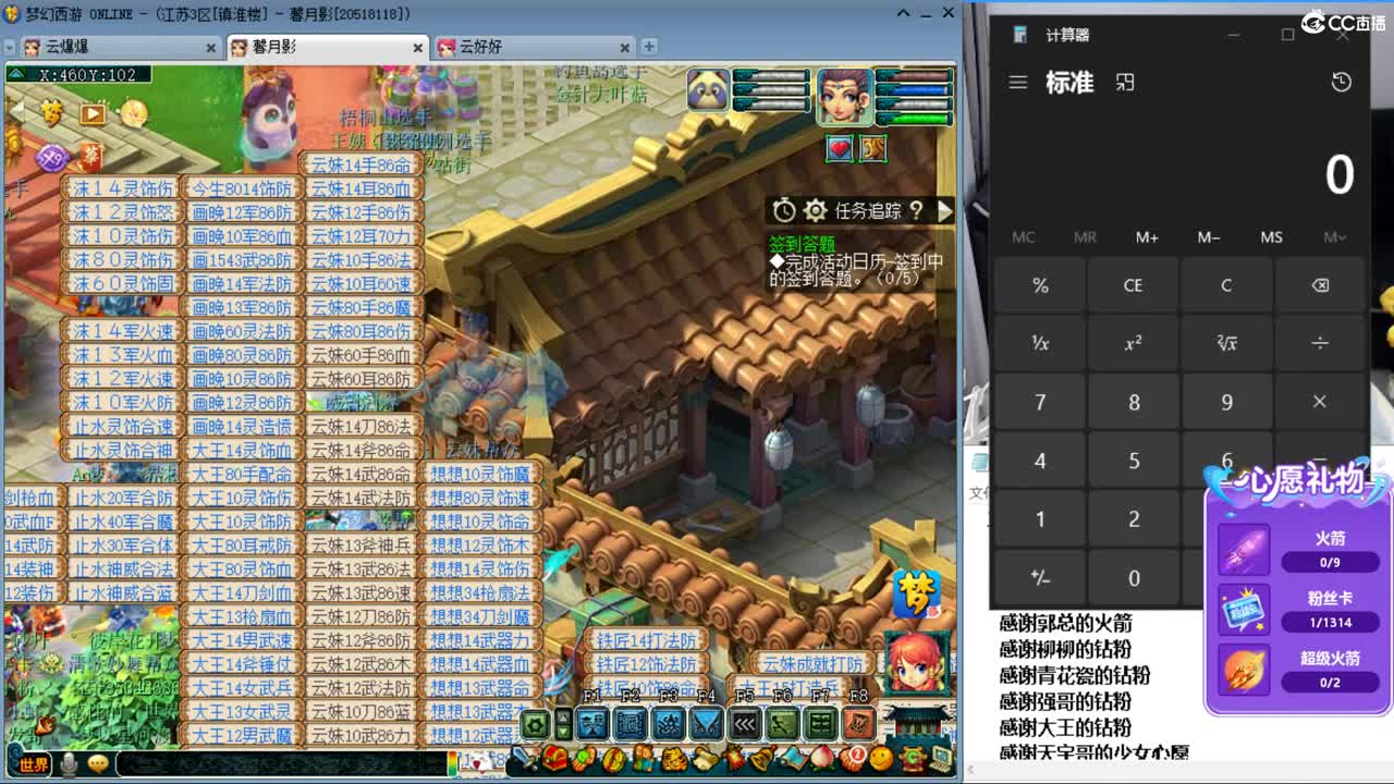 浩文 剑会揍小鸡 第10段