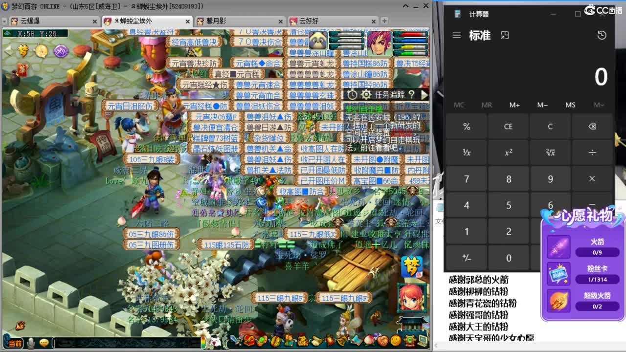 浩文 剑会揍小鸡 第11段