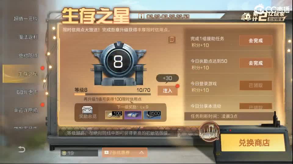 接高校包段位来 第1段