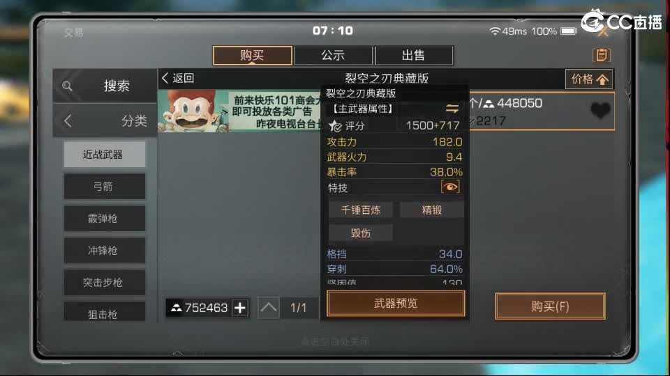 接高校包段位来 第5段