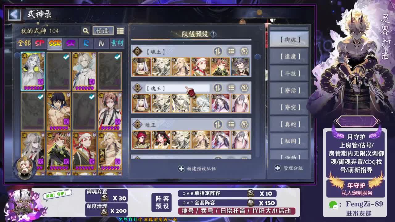 做号 清魂 第2段