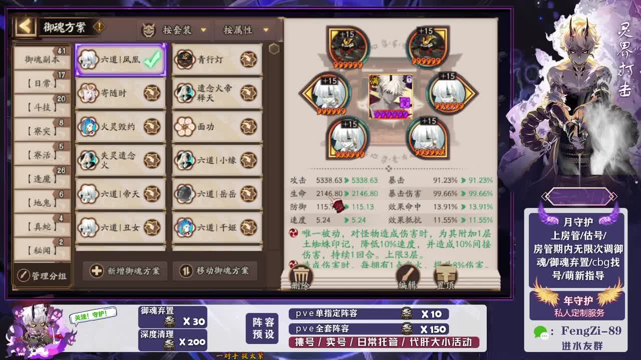 做号 清魂 第3段