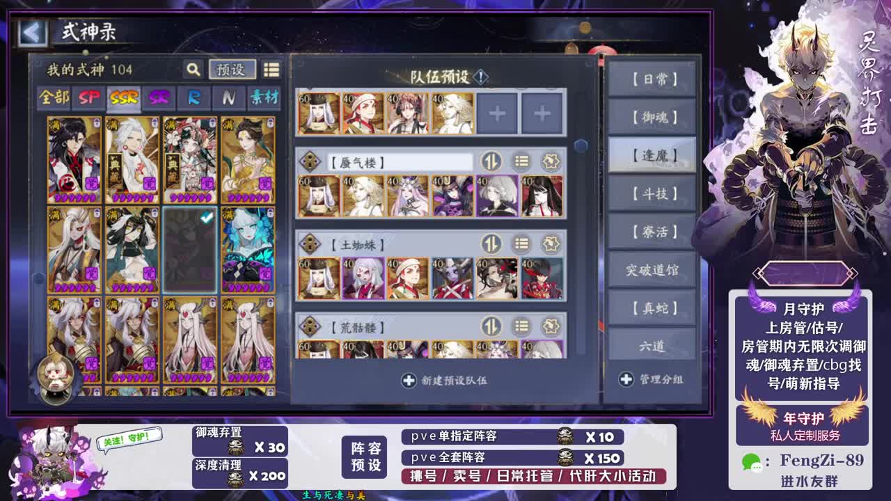 做号 清魂 第4段