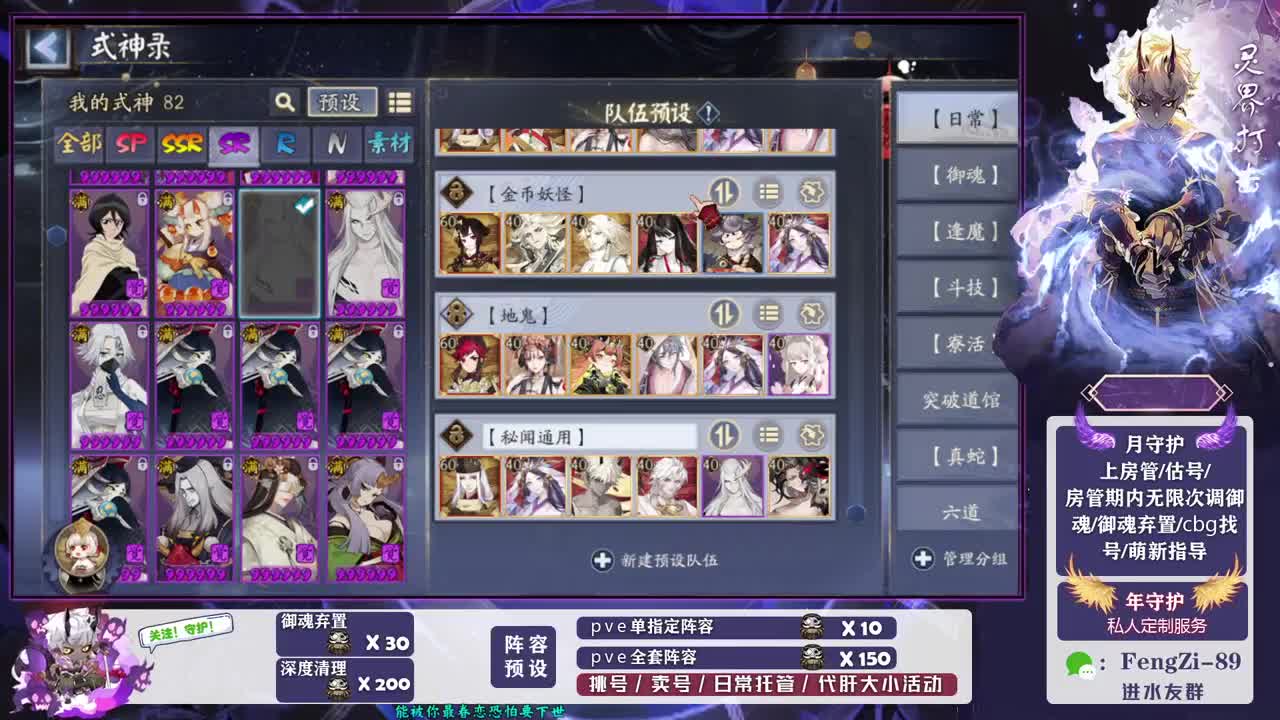 做号 清魂 第5段