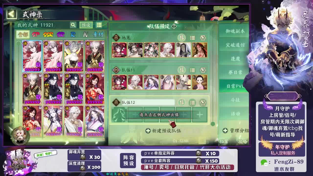 做号 清魂 第7段