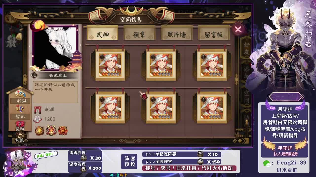 做号 清魂 第8段