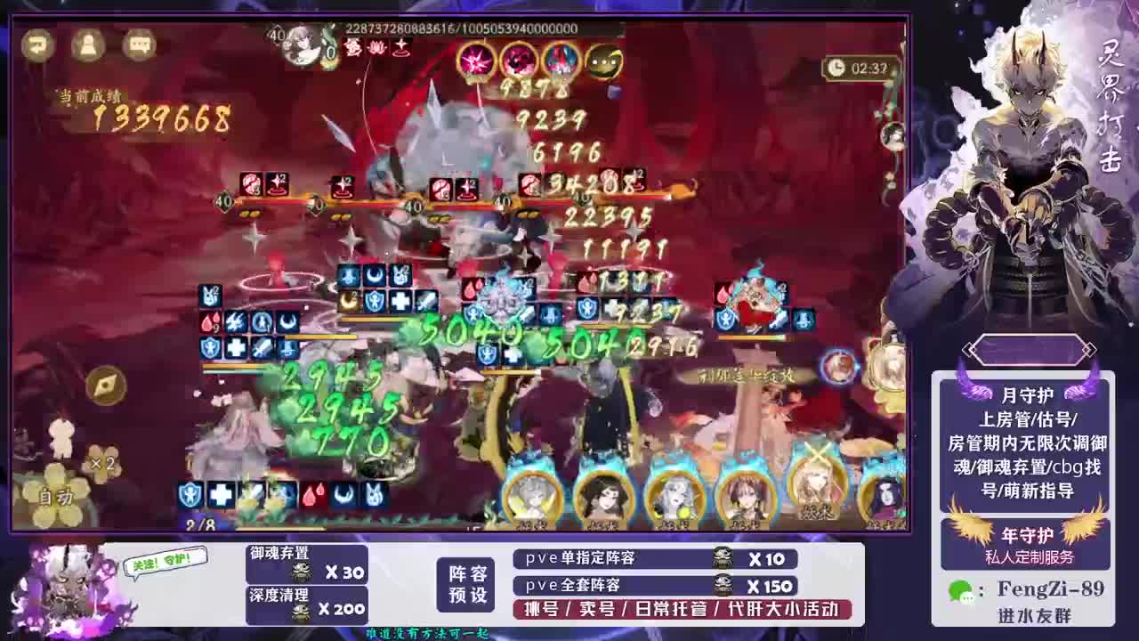 做号 清魂 第10段