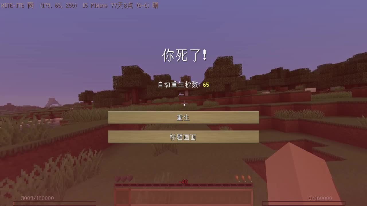 贝爷-振金版 第4段