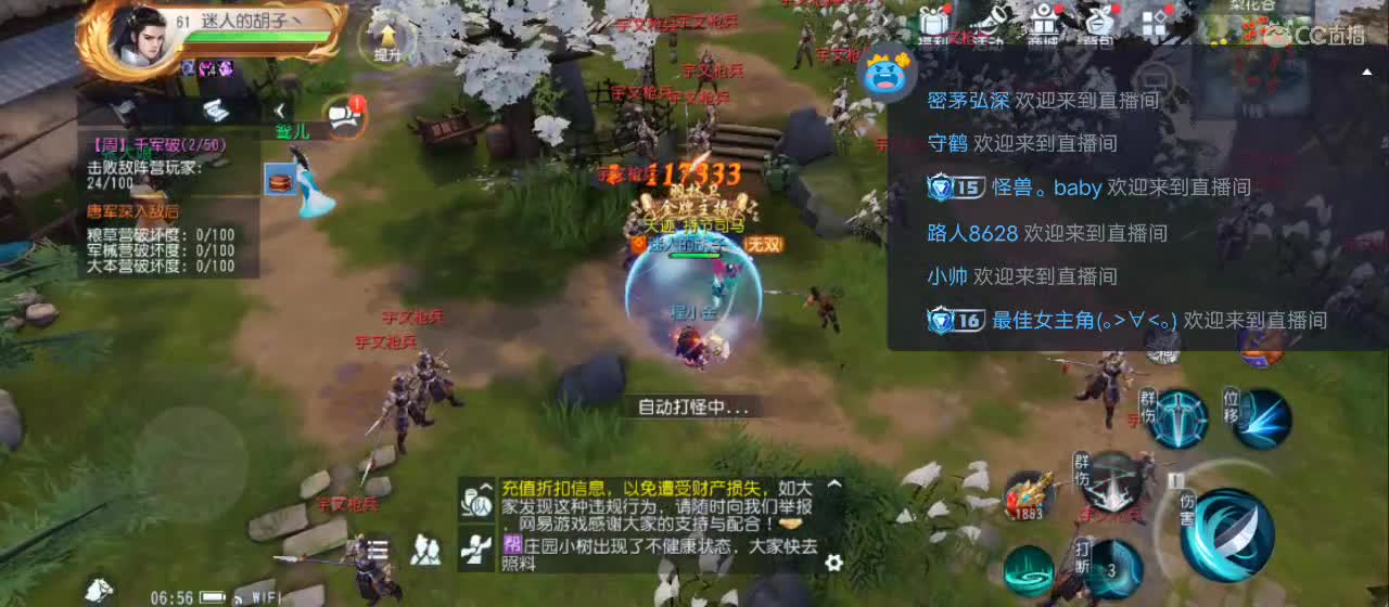 欢迎来到直播间【祝大家快乐】 第3段