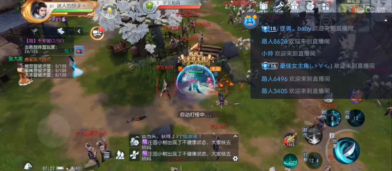 欢迎来到直播间【祝大家快乐】 第4段