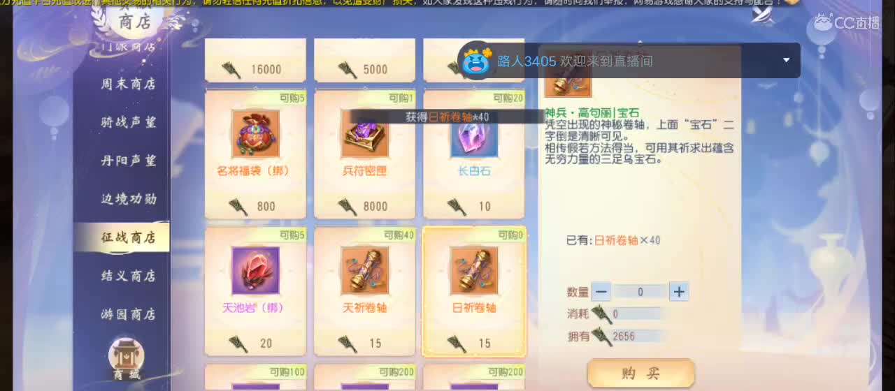 欢迎来到直播间【祝大家快乐】 第5段