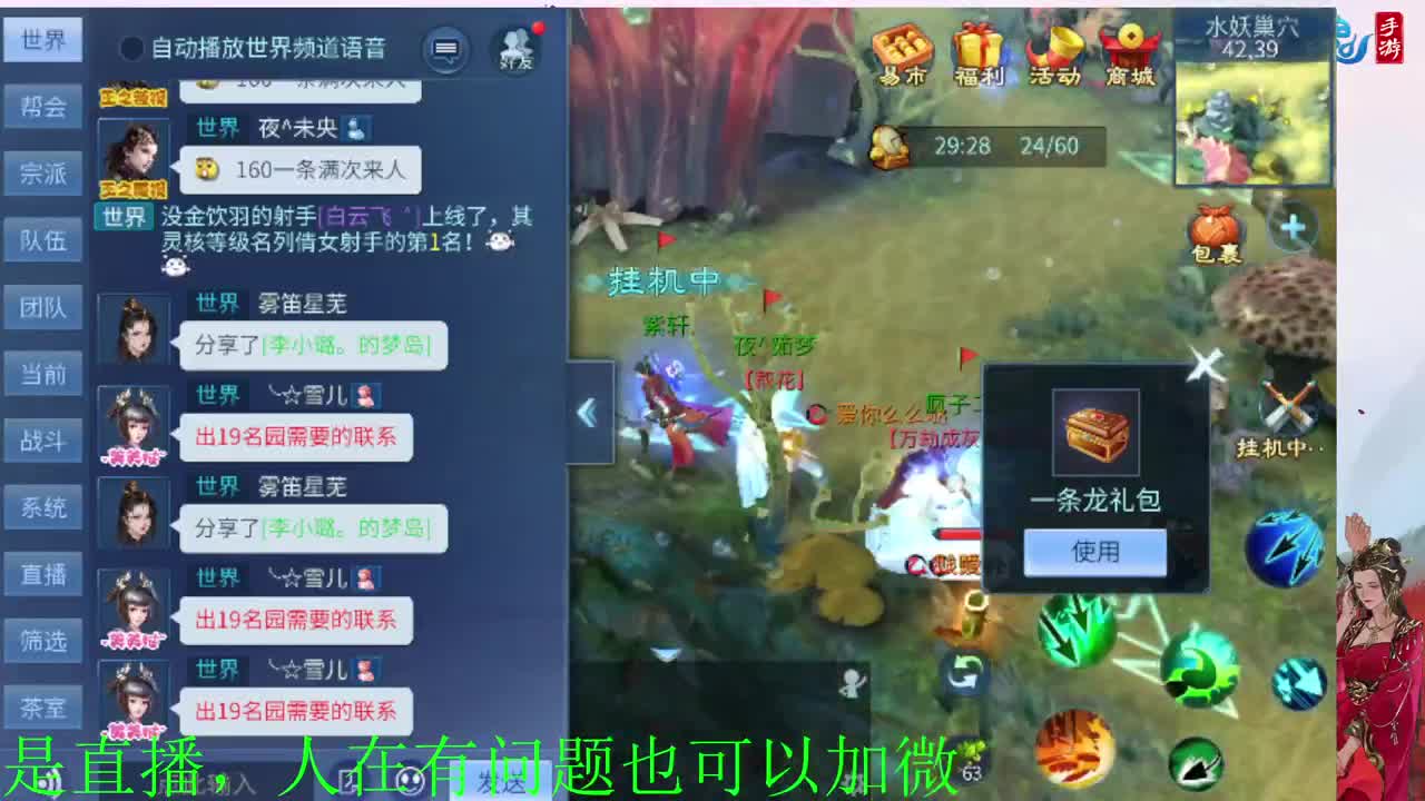 有没有老铁上点礼物过下任务 第2段