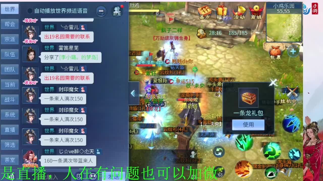有没有老铁上点礼物过下任务 第3段