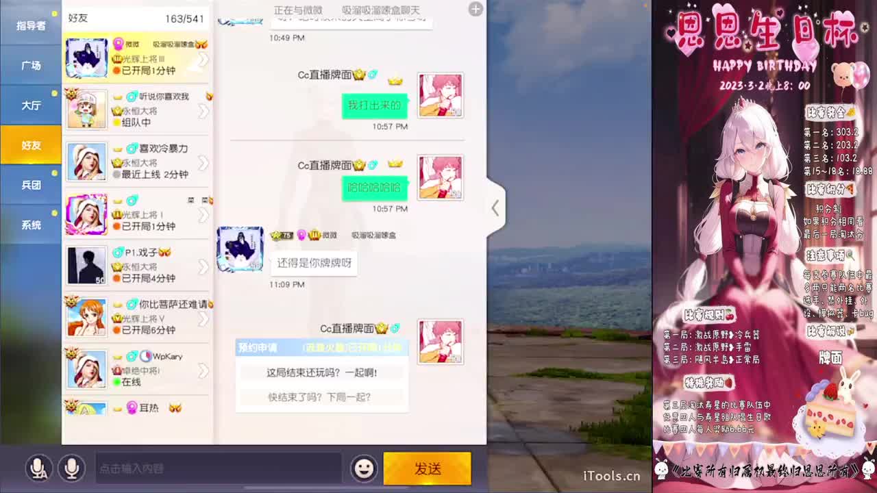小恩恩-生日快乐鸭-//.♥♥ 第9段