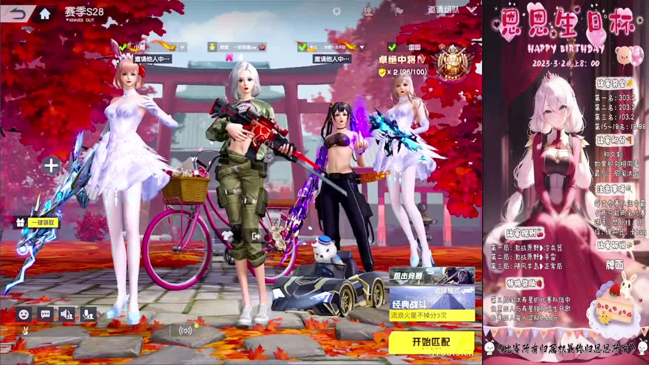 小恩恩-生日快乐鸭-//.♥♥ 第12段