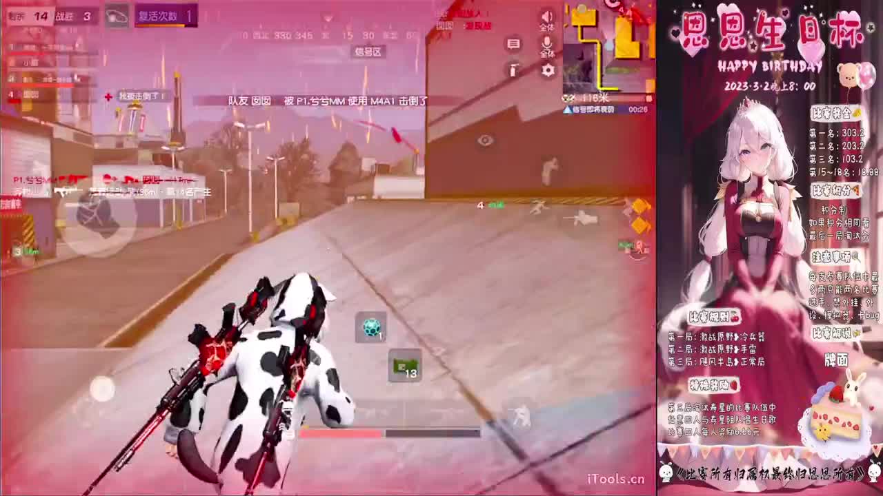 小恩恩-生日快乐鸭-//.♥♥ 第14段