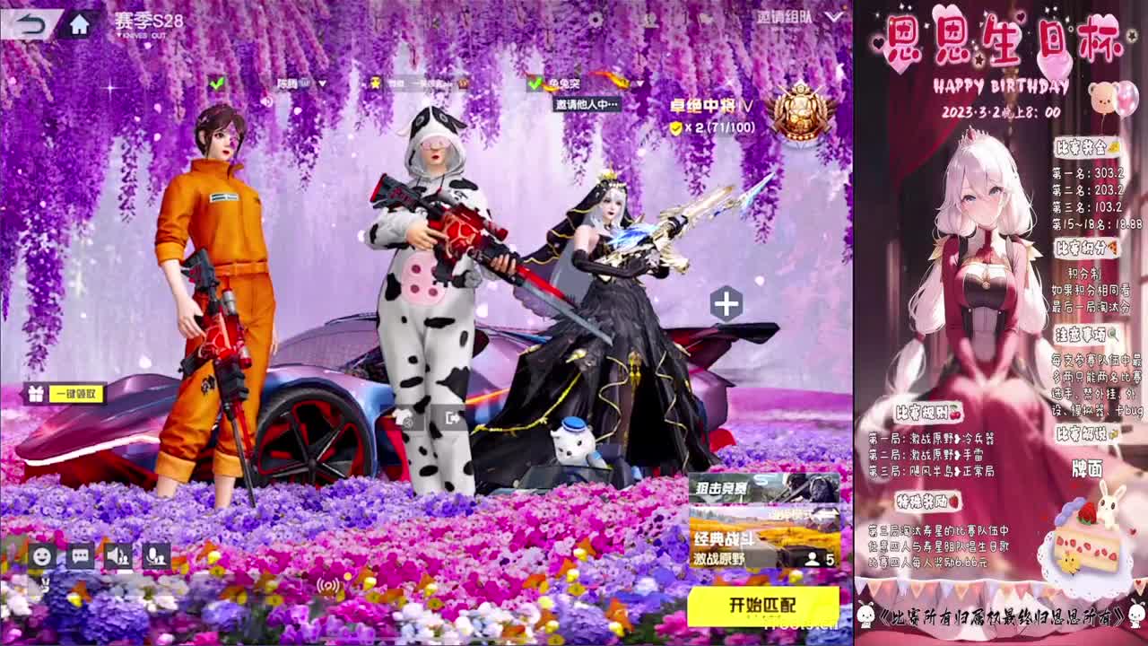 小恩恩-生日快乐鸭-//.♥♥ 第15段
