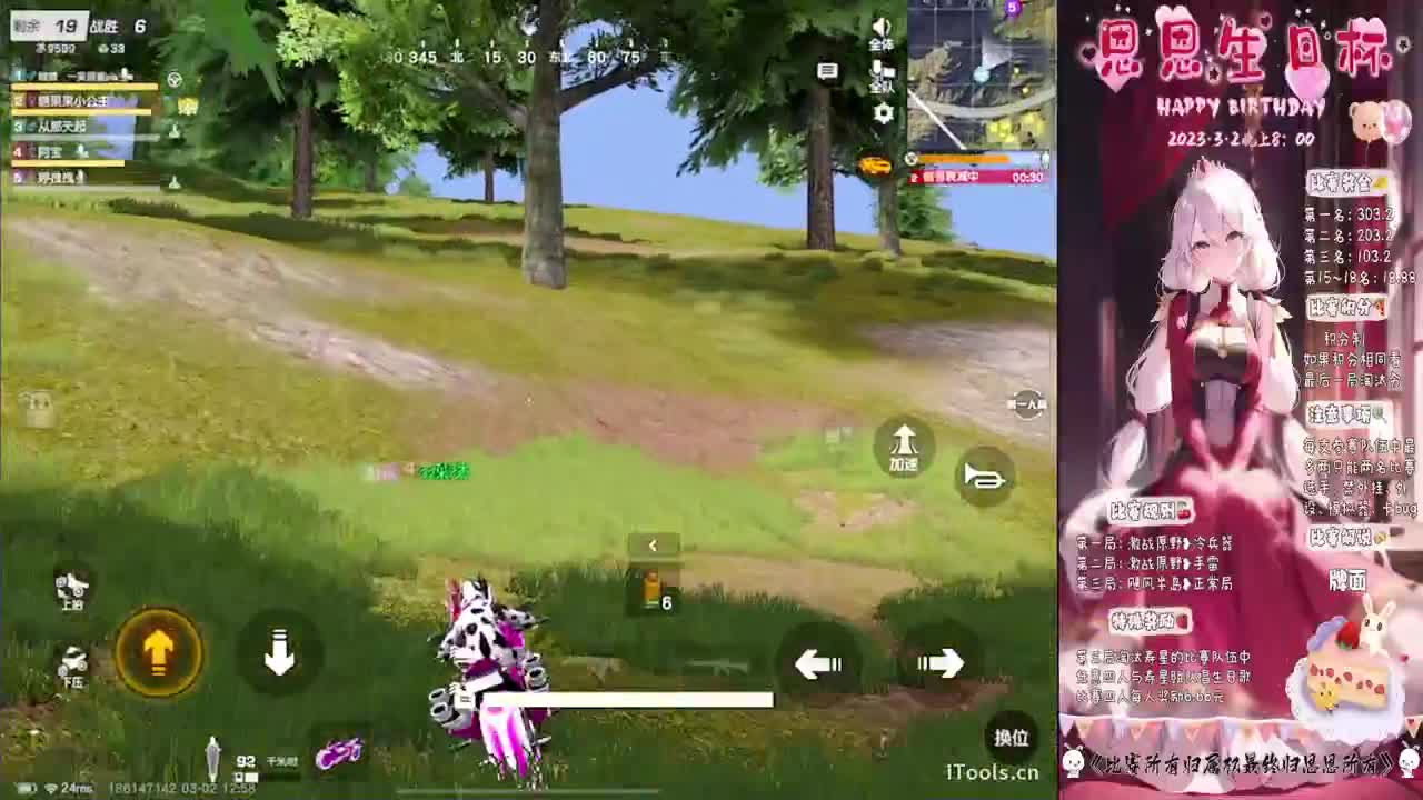 小恩恩-生日快乐鸭-//.♥♥ 第19段