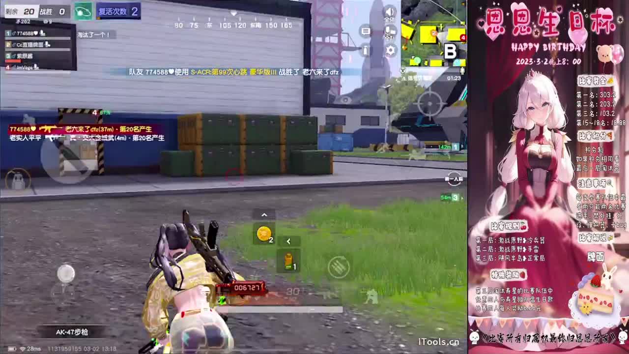 小恩恩-生日快乐鸭-//.♥♥ 第20段
