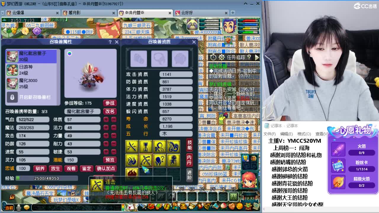 接资源 第2段