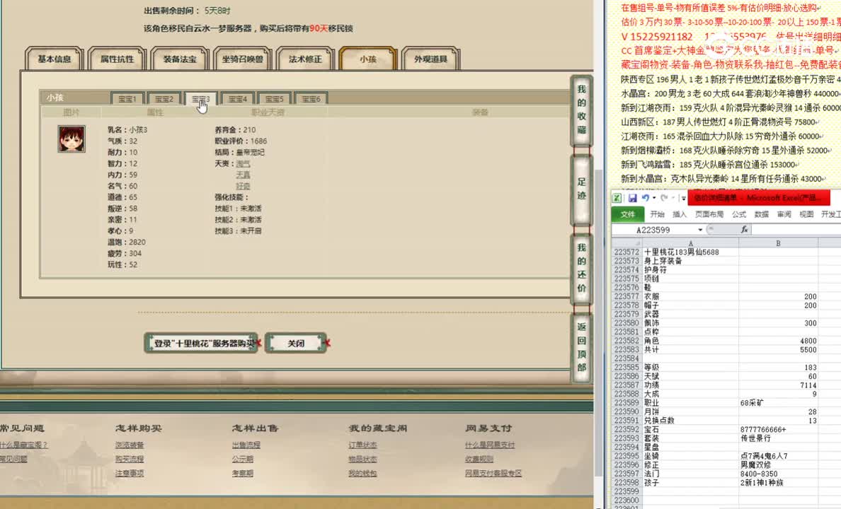 十里桃花183男仙5688
