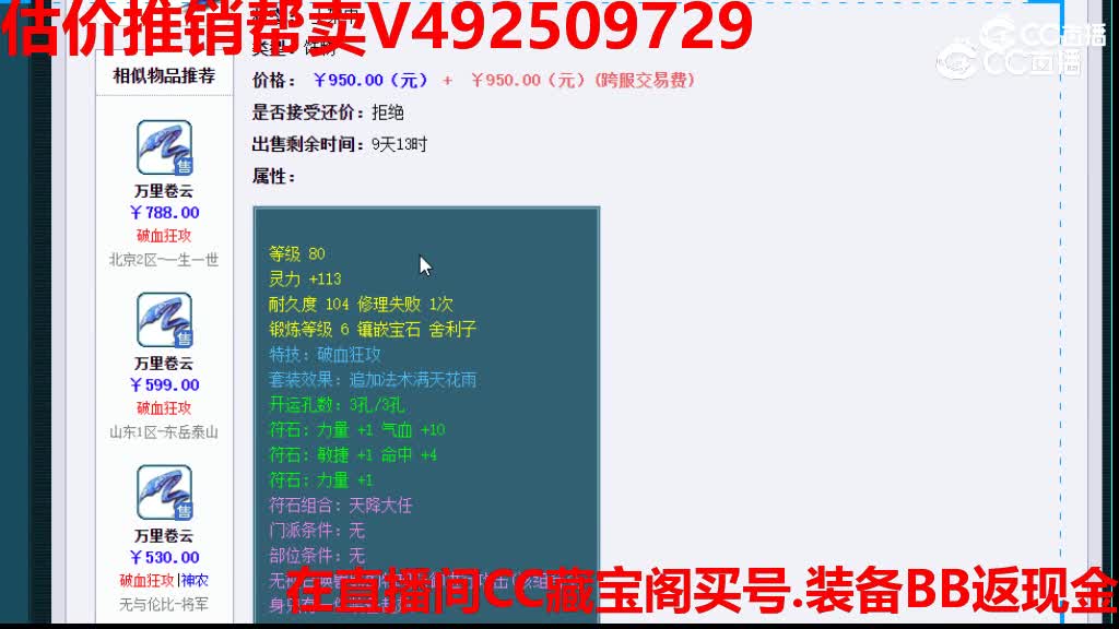 【主播点评】万里卷云