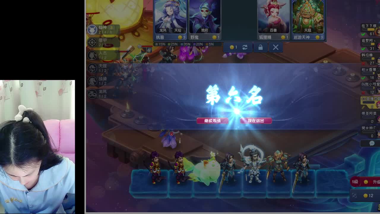 自走棋嘛~ 掉段位的那种 第5段