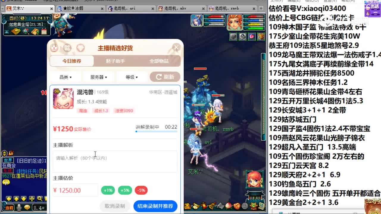 【主播点评】混沌兽