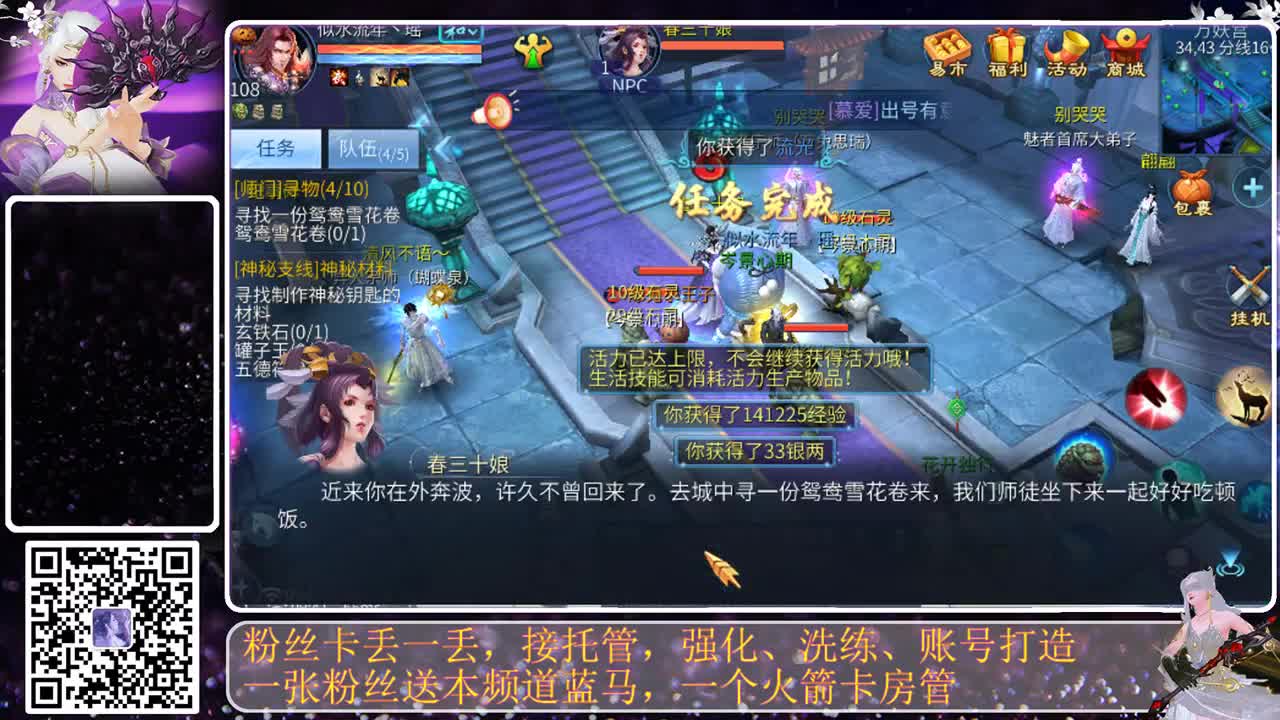 月初求支持 第2段