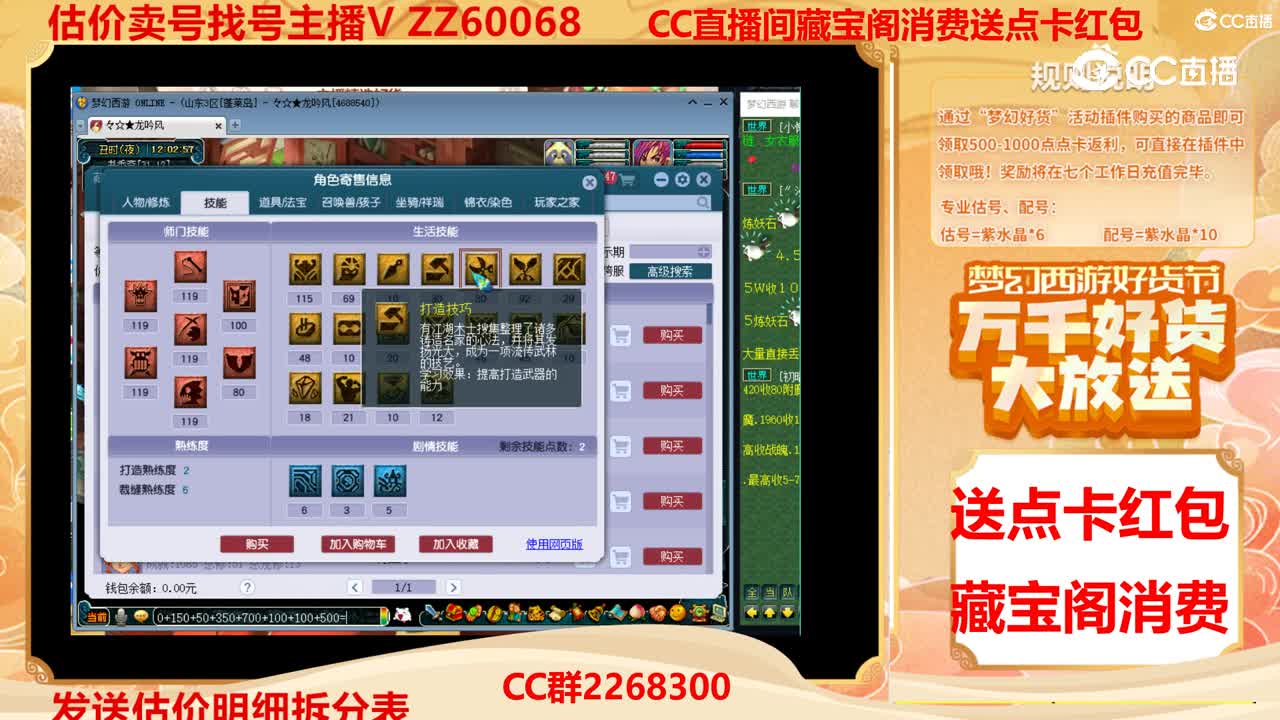 【主播点评】12784978