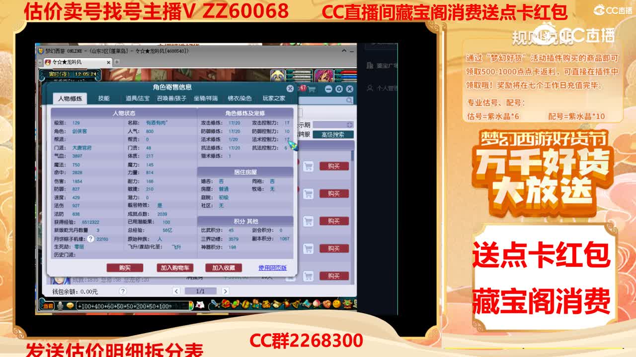 【主播点评】34917745