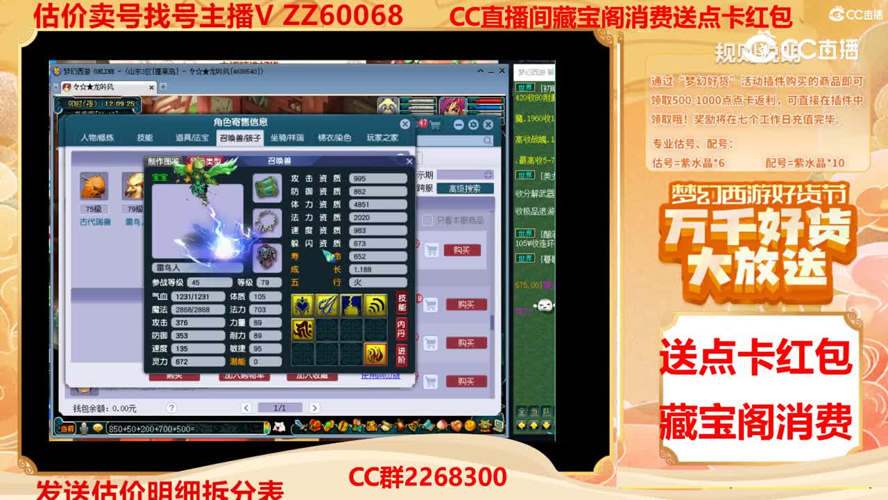 【主播点评】22844367